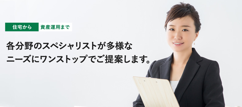 お客様の夢（笑顔）のサポーターを致します