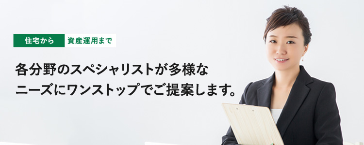 お客様の夢（笑顔）のサポーターを致します